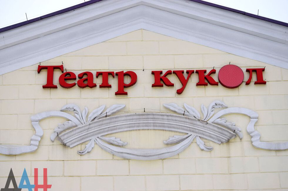Премьера спектакля «Поминальная молитва» состоялась в Донецком театре кукол