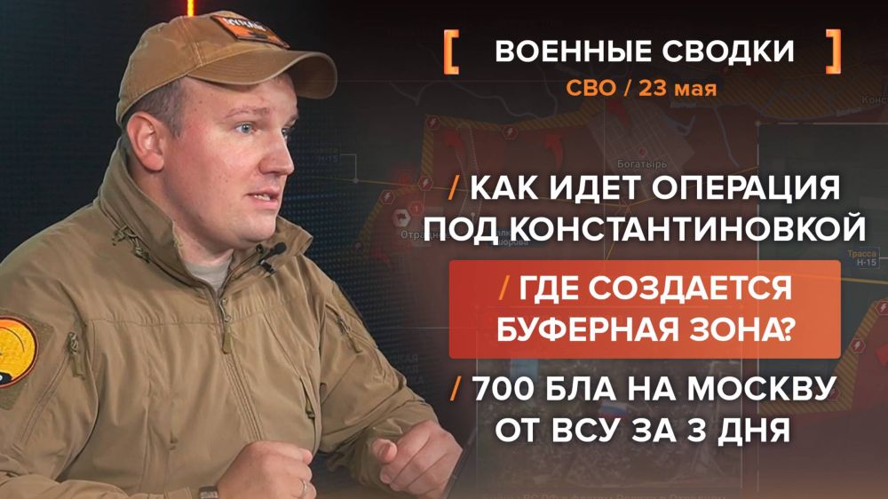 ������� ��� �� 23 ���. ����������� �� ������������ ������� @rybar ������� �������� ���������� ��� @SolovievLive