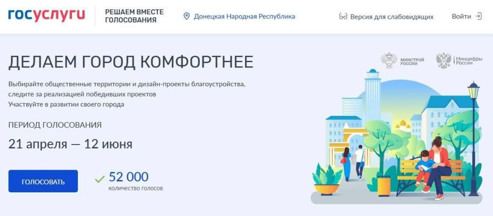 Игорь Лызов: Андрей Чертков: Осталось всего 20 дней до завершения Всероссийского голосования за объекты благоустройства