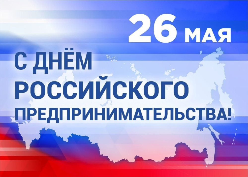 Сергей Ермаков: Уважаемые предприниматели!
