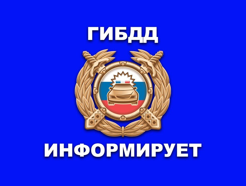 Вниманию водителей. В связи с проведением работ на автодорогах Республики Госавтоинспекция обращает внимание водителей на необходимость строго соблюдать ПДД при проезде реконструируемых участков