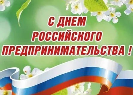 Сергей Юзвинкевич: Уважаемые предприниматели, работники малого и среднего бизнеса!