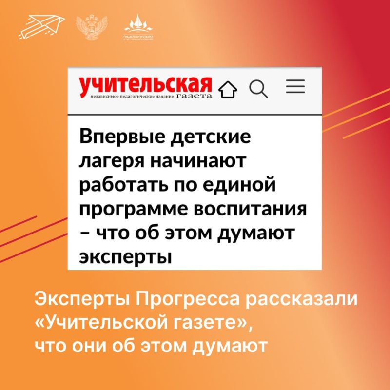 1 июня стартует летняя оздоровительная кампания