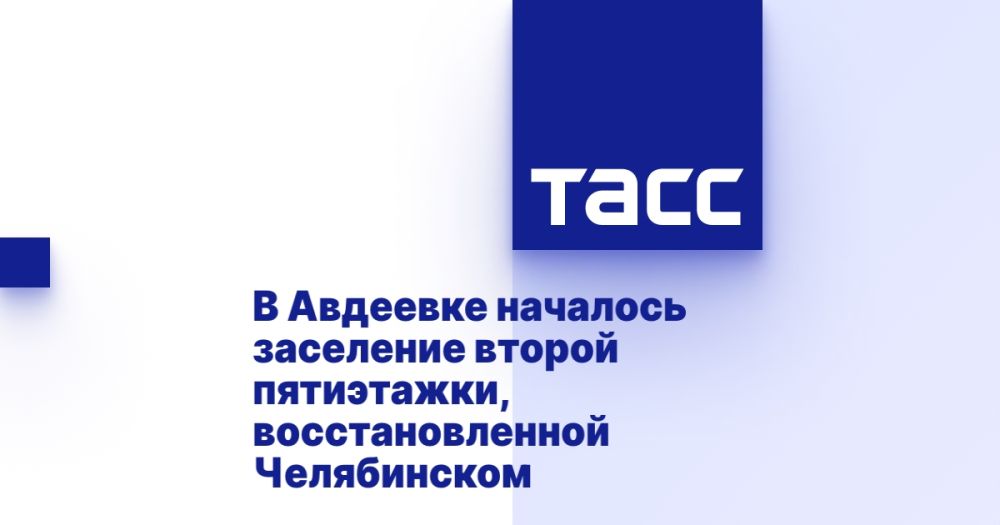 В Авдеевке началось заселение второй пятиэтажки, восстановленной Челябинском