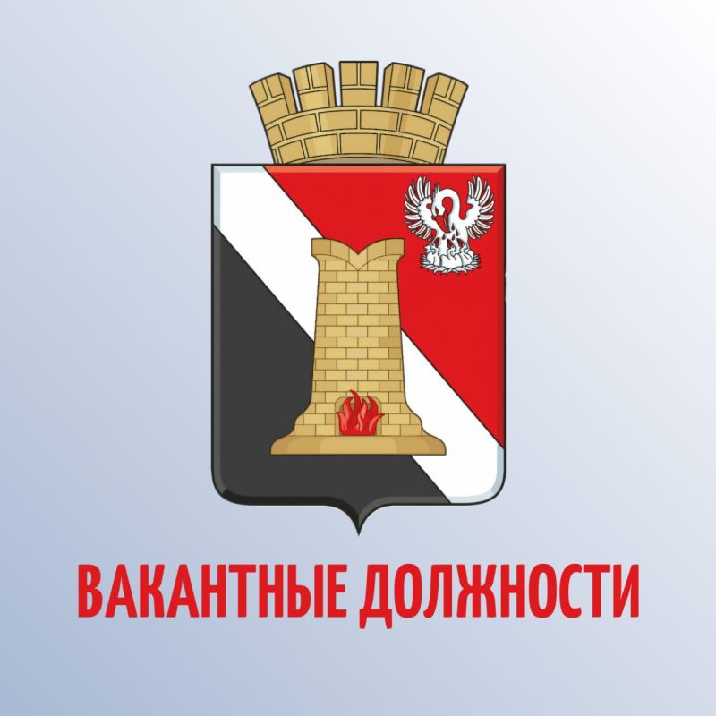 Игорь Мартынов: Вакантные должности в администрации городского округа Енакиево