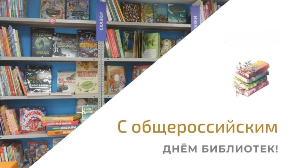 Константин Зинченко: Дорогие работники библиотек и любители чтения!