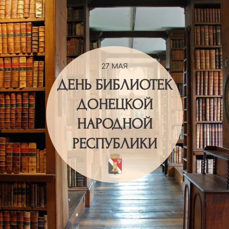 Игорь Мартынов: Дорогие работники библиотек и уважаемые читатели!