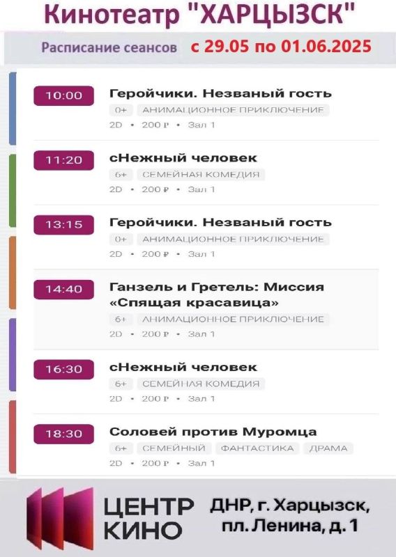 ���������� ������� � ����������� ��������� � �������� � 29 ��� �� 1 ���� 2025 ����