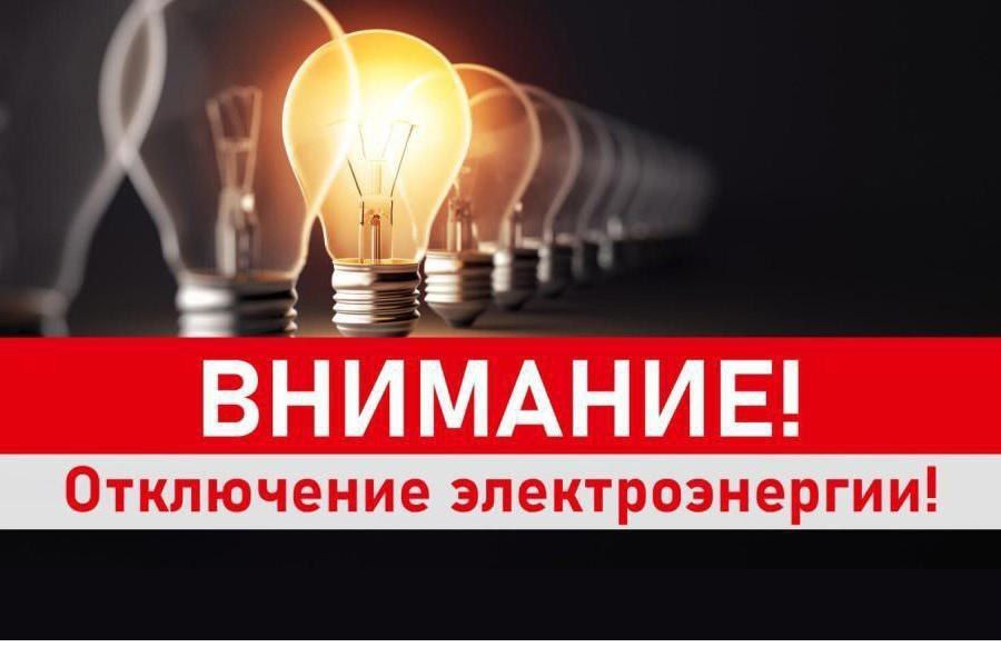 Уважаемые жители города Ждановка!