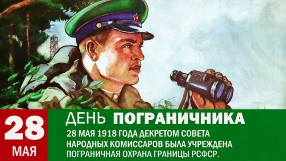 Таймураз Арсоев: Уважаемые пограничники, гражданский персонал и ветераны пограничной службы России!