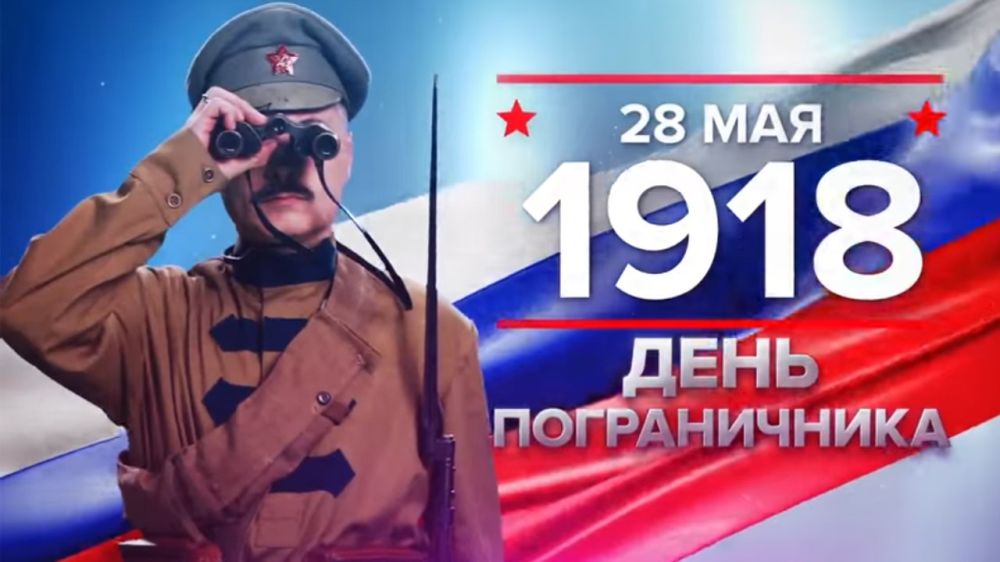 ������ �������: #����. 28 ��� 1918 ���� � �������� ���������� ��������� ����������� ������ ������� �����