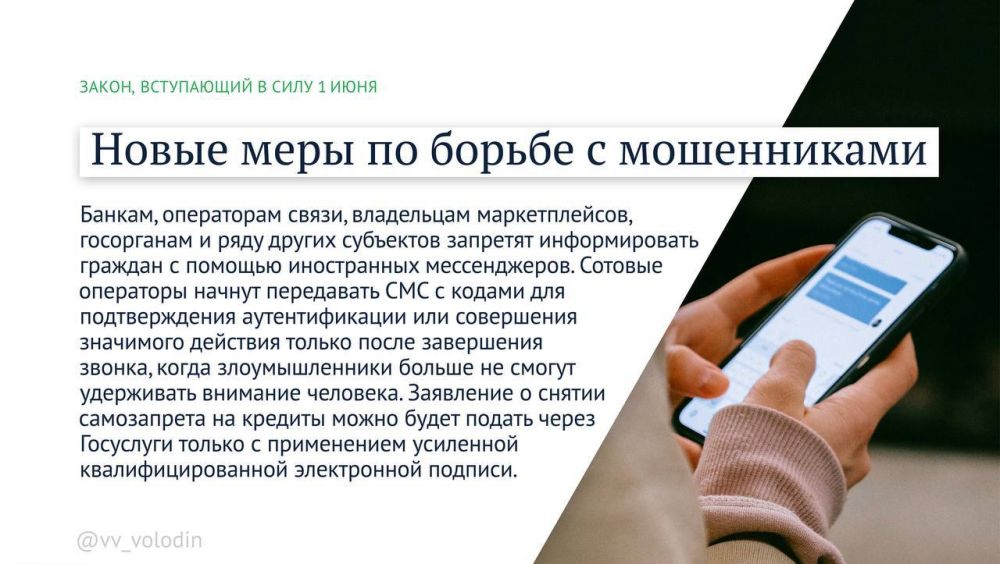 Какие законы вступают в силу в июне