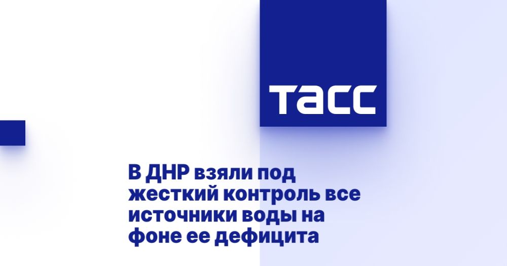В ДНР взяли под жесткий контроль все источники воды на фоне ее дефицита