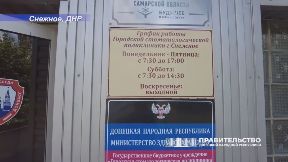 В Снежном самарские специалисты начали капремонт детского отделения городской стоматологической поликлиники, сообщил Андрей Чертков