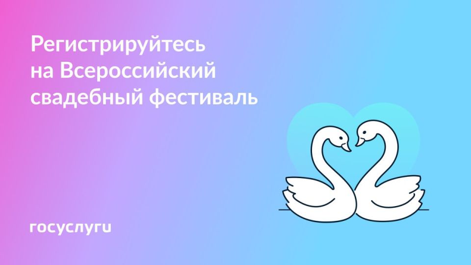 Розыгрыш экскурсионных поездок по России среди молодоженов II Всероссийского свадебного фестиваля