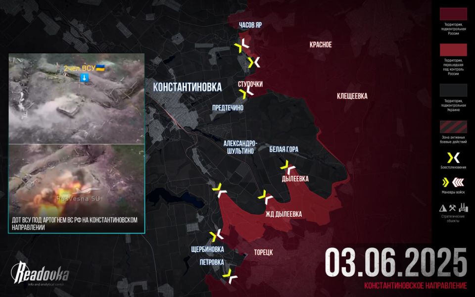 ВС РФ рассекают оборону ВСУ восточнее Константиновки — итоговая сводка Readovka к исходу 3 июня