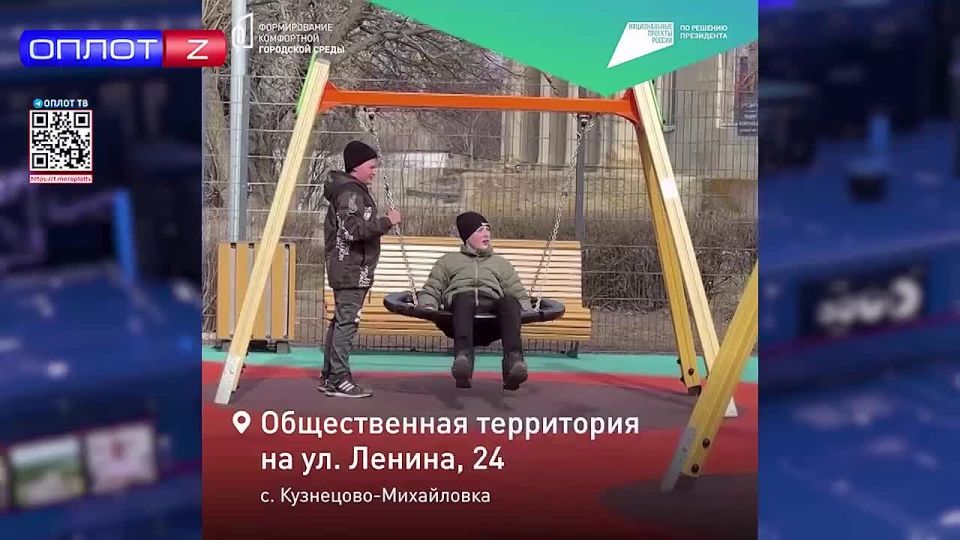 До завершения голосования в рамках федерального проекта «Формирование комфортной городской среды» осталась неделя