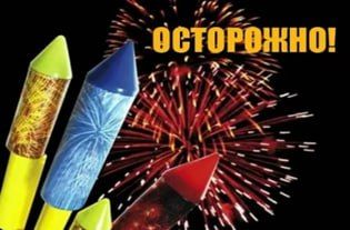 Отдел НД и ПР Новоазовского муниципального округа УНД и ПР ГУ МЧС России по ДНР напоминает: граждане, соблюдайте элементарные правила пожарной безопасности: