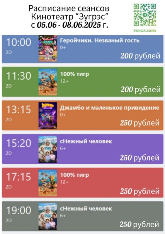 ���������� ������� ��������� "������" � 05.06 �� 08.06.2025 �