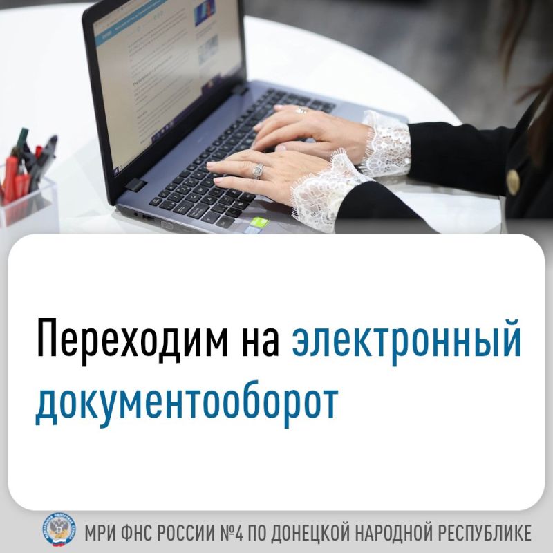 Электронный документооборот (ЭДО) — это инструмент, с помощью которого можно быстро обмениваться документами с контрагентами или сотрудниками внутри организации, направлять сведения в государственные органы, сдавать отчеты...