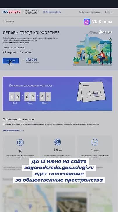 Михаил Меренков: Благоустройство регионов – выбор жителей!