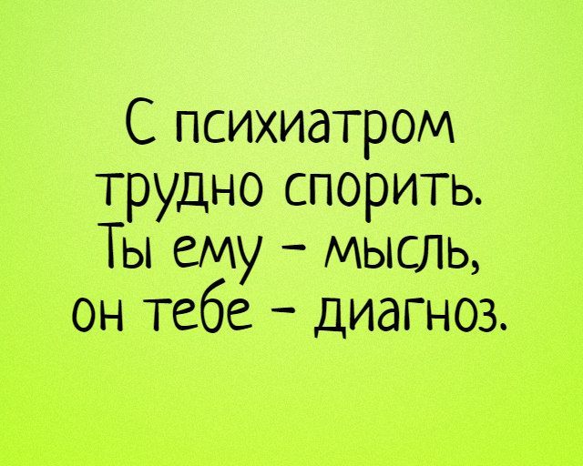 Минутка юмора