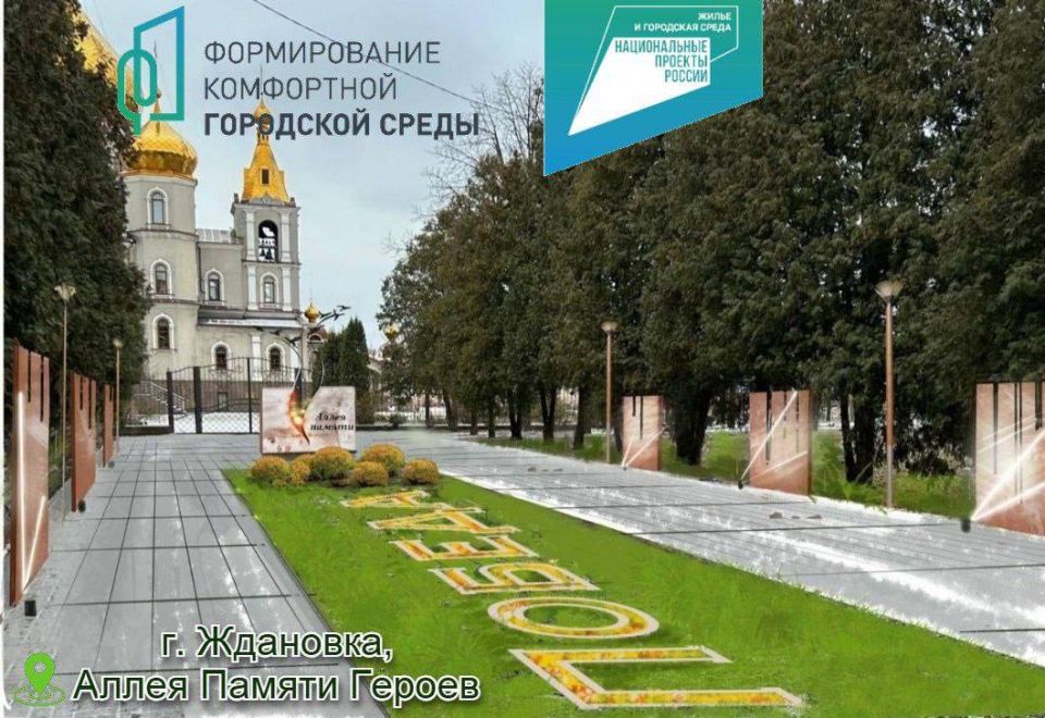 Вместе меняем Ждановку к лучшему! Голосуйте за комфорт своей территории!