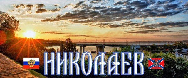 Сергей Лебедев: #Николаев, дайджест за 04.06.2025 от николаевских граждан