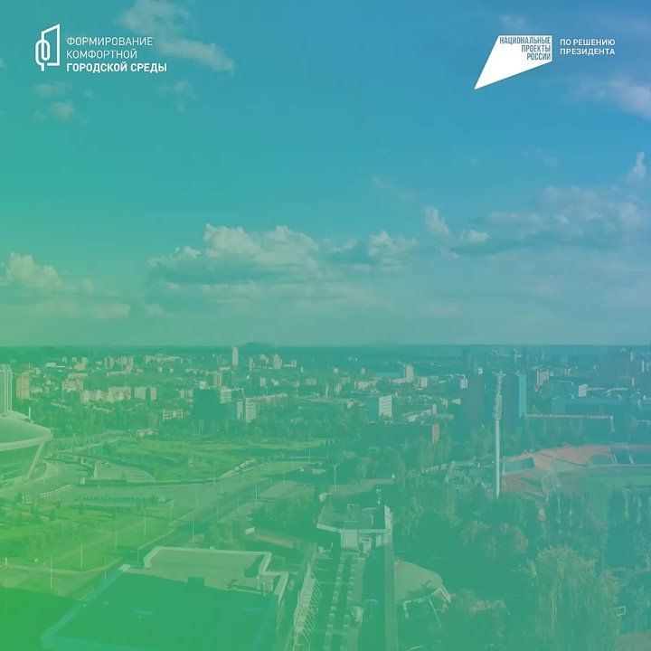 До завершения голосования за объекты благоустройств — неделя