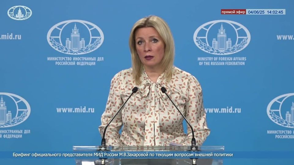 Мария Захарова: Борьба с собственной историей на Украине принимает всё более гротескные формы