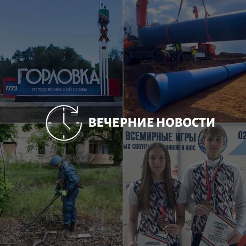 Главные новости в Донецке на этот час — что происходит в городе и республике: