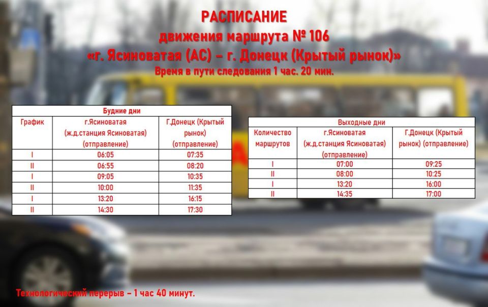 УВАЖАЕМЫЕ ПАССАЖИРЫ!. По многочисленным просьбам жителей Ясиноватского муниципального округа