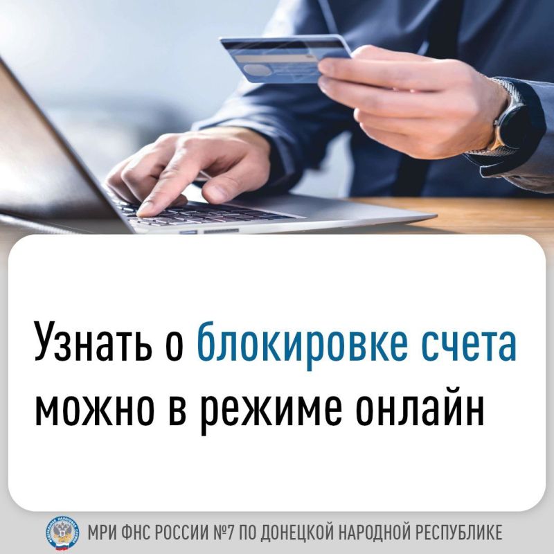 Блокировка счета – это приостановление операций по счетам и переводам электронных денежных средств
