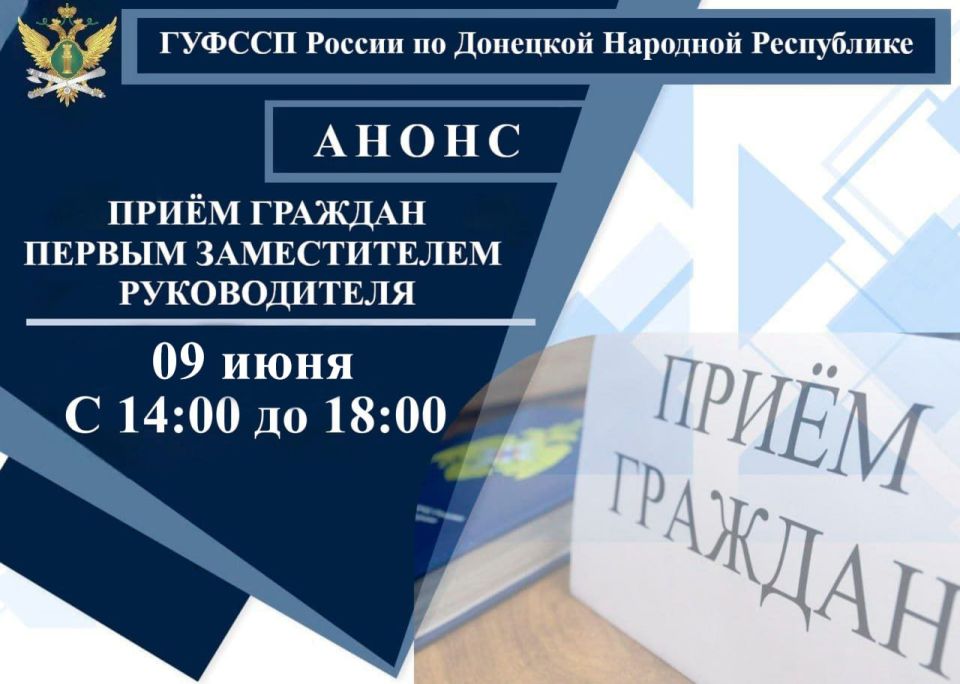 Приём граждан первым заместителем руководителя Главного управления