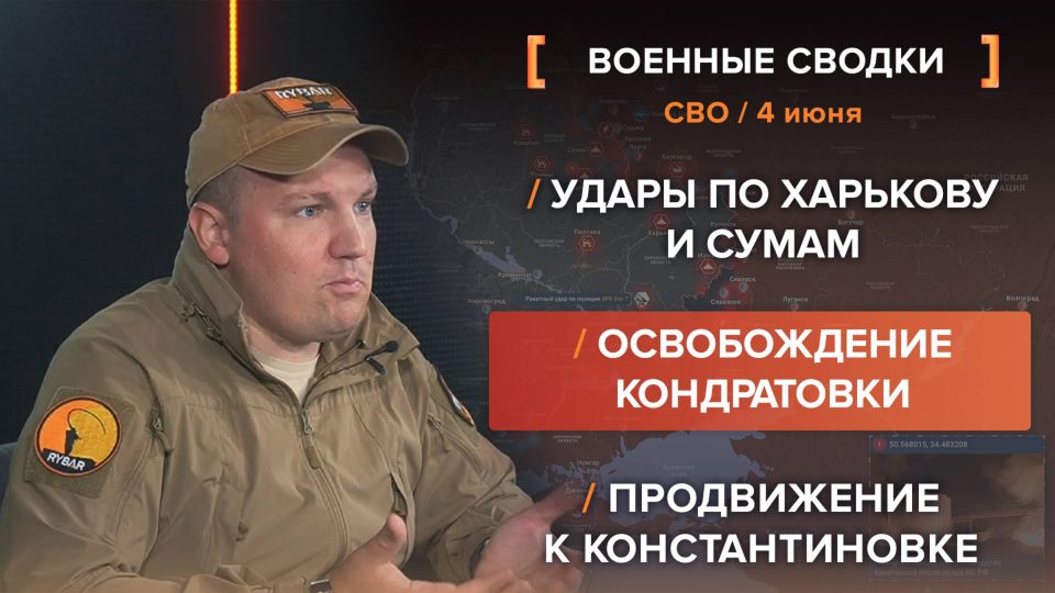 ������� ��� �� 4 ����. ����������� �� ������������ ������� @rybar ������� �������� ���������� ��� @SolovievLive