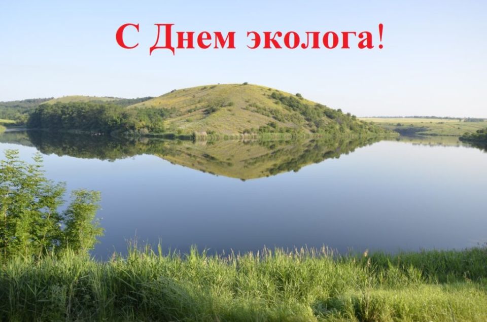 Врио Председателя Правительства Андрей Чертков поздравил республиканских экологов с профессиональным праздником: