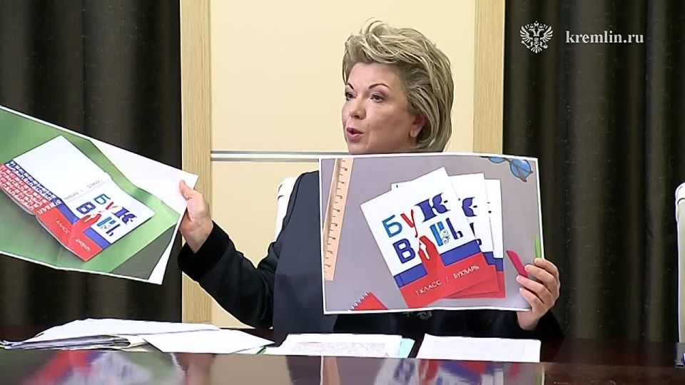 Советник Президента Елена Ямпольская представила макет будущего Букваря из единой государственной линейки учебников и попросила Владимира Путина обратиться к каждому первокласснику с первой страницы книги