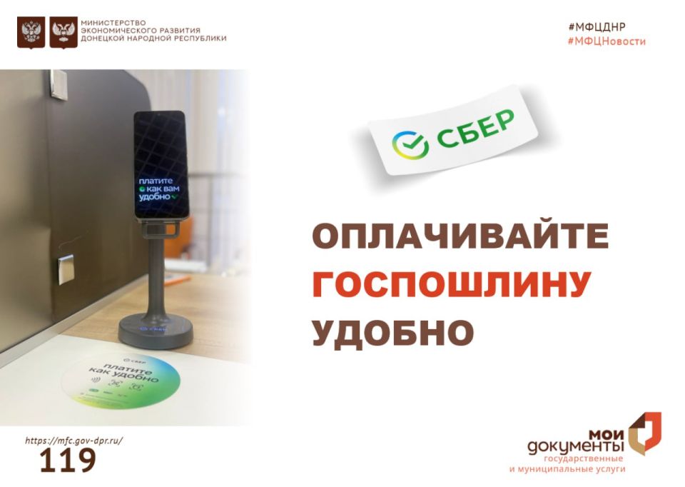 Теперь оплатить госпошлину можно в окне приема!