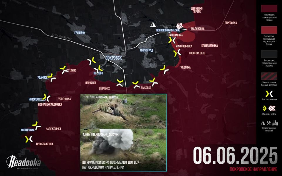 Русская армия заняла ключевые позиции в Новоэкономическом под Мирноградом — итоговая сводка Readovka к исходу 6 июня