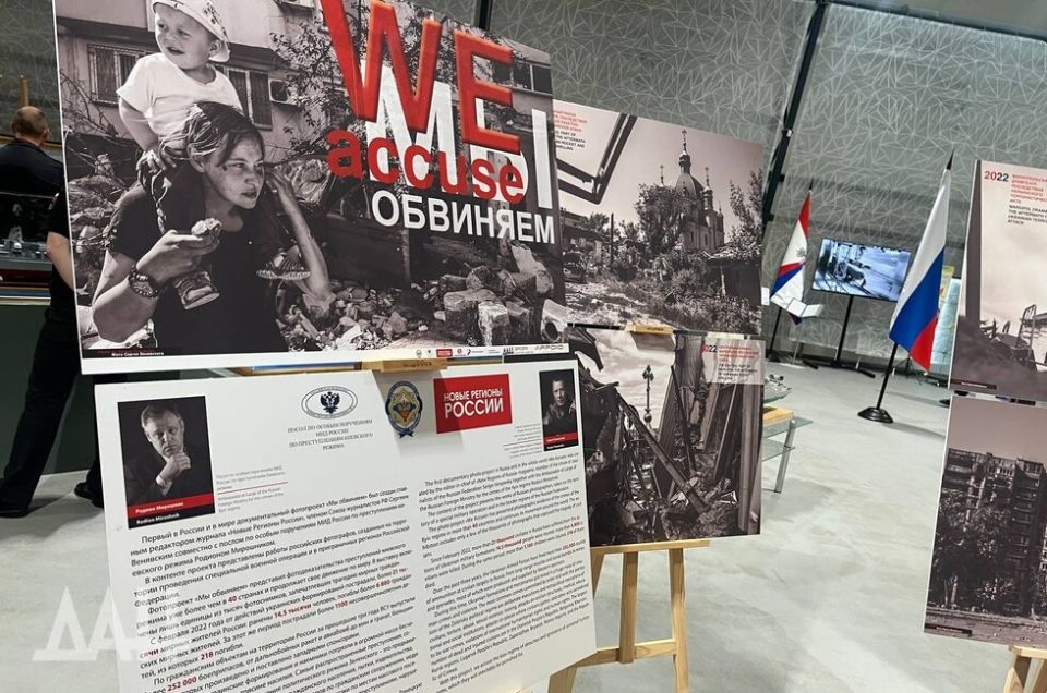 Фотопроект с участием ДАН «Мы обвиняем» представили в парке «Патриот»