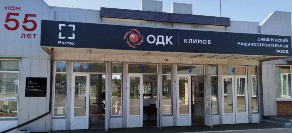 Денис Пушилин: Сегодня коллектив Снежнянского машиностроительного завода отмечает большой и по-настоящему значимый юбилей – 55 лет со дня основания!