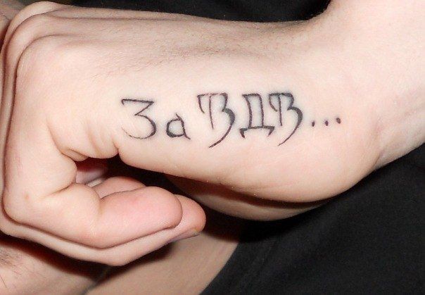 Аббревиатура ВДВ на теле едва не стоила жизни жителю Селидово: спас дрон