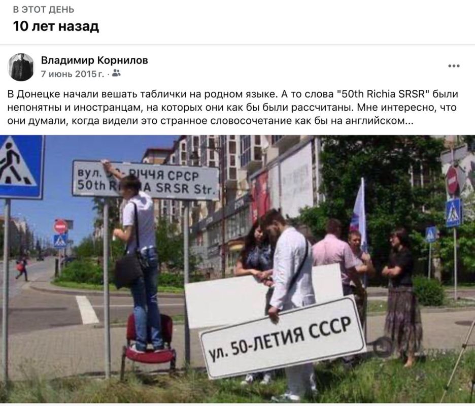 Владимир Корнилов: Этот день 10 лет назад. В Донецке вернули названия улиц на родном языке