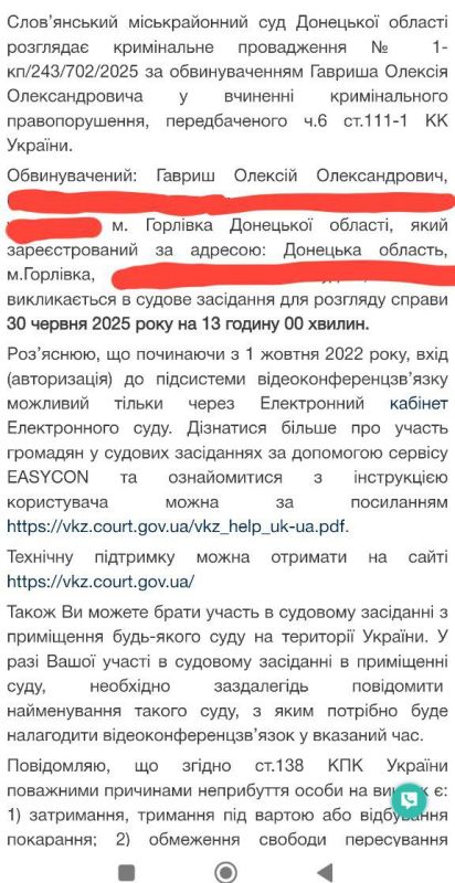Алексей Гавриш: Эх, до 30 числа вряд ли выйдет попасть в Славянск