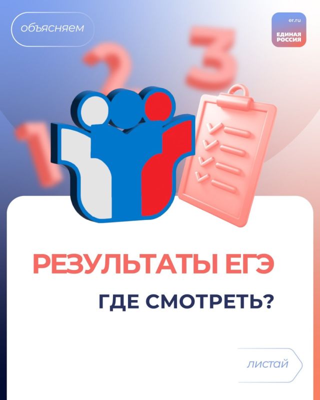 ЕГЭ — это всегда волнительно