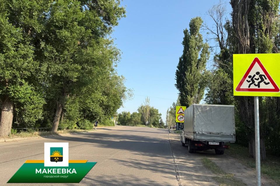 По обращению жителей и в рамках безопасных маршрутов для макеевчан будут установлены «лежачие полицейские»