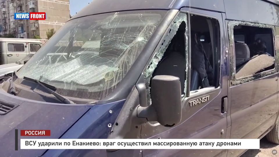 ВСУ ударили по Енакиево: враг осуществил массированную атаку дронами – репортаж News Front
