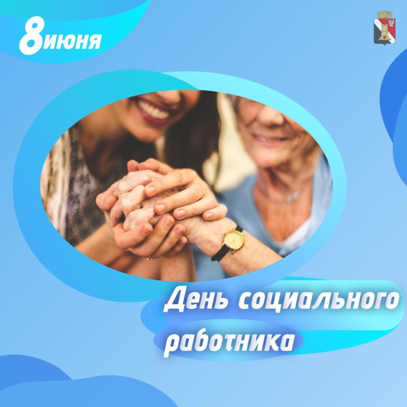 Игорь Мартынов: Уважаемые работники социальной сферы!