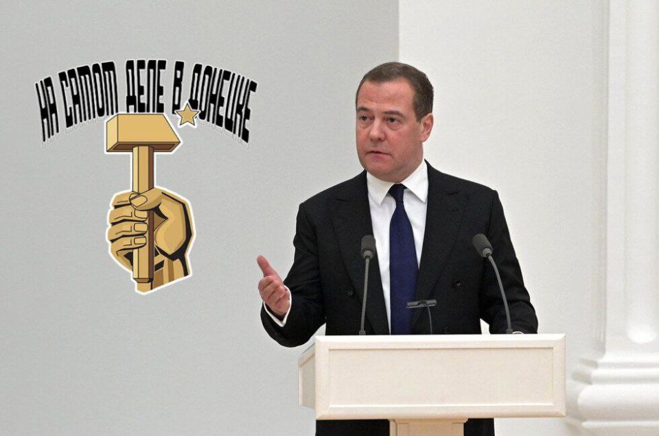 Дмитрий Медведев, заместитель председателя Совета безопасности России, сообщил в своем телеграм-канале о старте наступательной операции российских вооруженных сил в Днепропетровской области