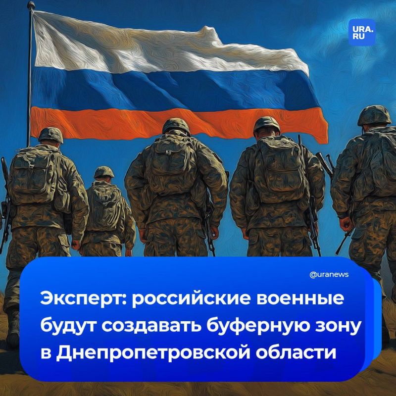 Продвижение России в Днепропетровской области связано с созданием новой буферной зоны